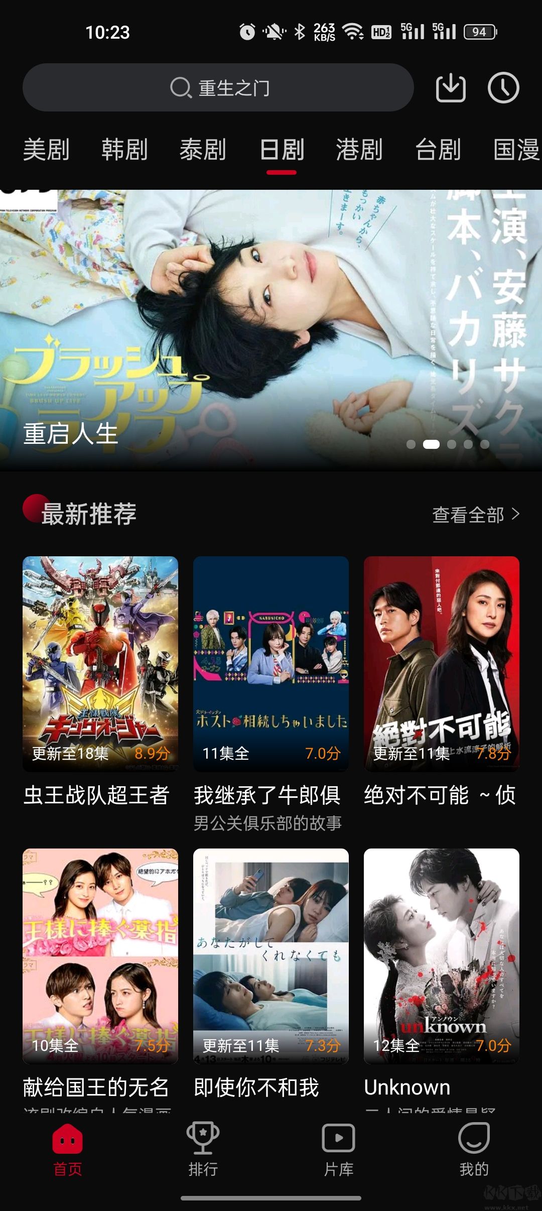 雙魚(yú)視頻app免費(fèi)追劇