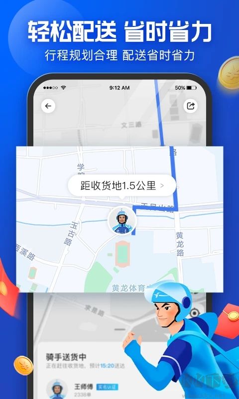 蜂鳥眾包APP