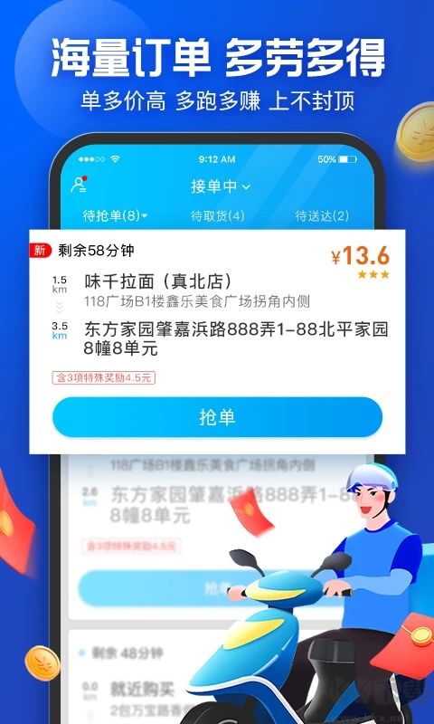 蜂鳥眾包APP