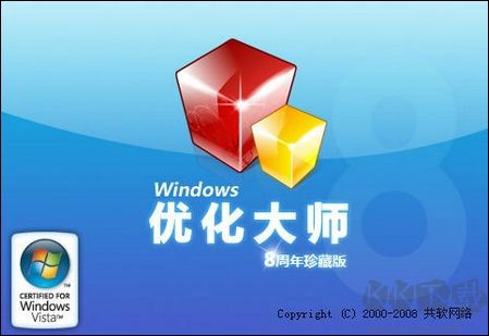 win8優(yōu)化大師PC客戶端2023官方最新版