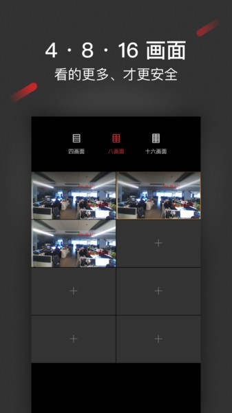 iSecure Center視頻監(jiān)控管理軟件