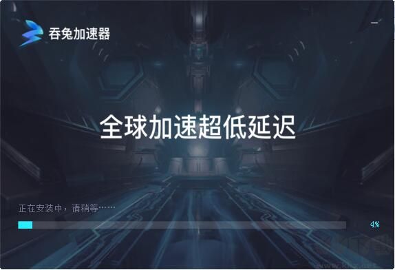 吞兔加速器PC客戶端