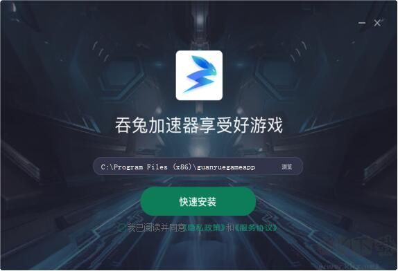 吞兔加速器PC客戶端