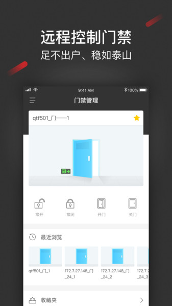 iSecure Center視頻監(jiān)控管理軟件