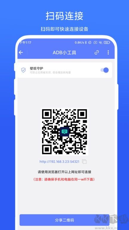 ADB小工具(文件傳輸工具)