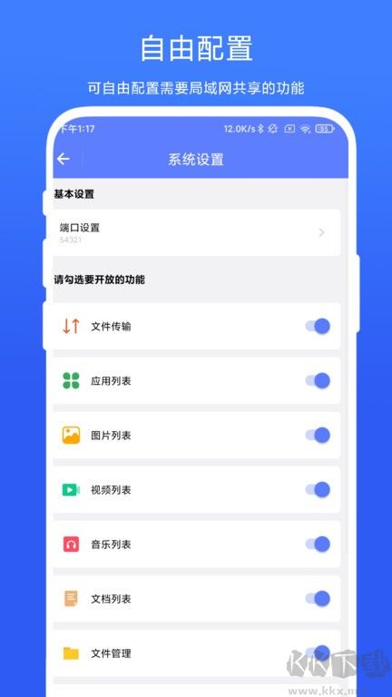 ADB小工具(文件傳輸工具)