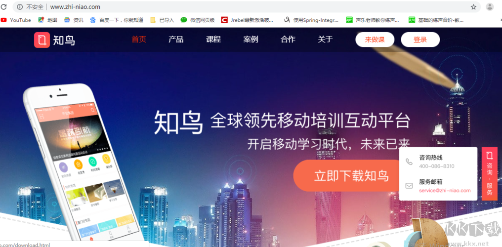 知鳥PC客戶端最新版