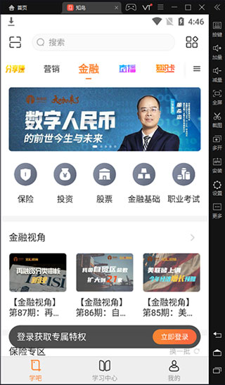 知鳥PC客戶端最新版