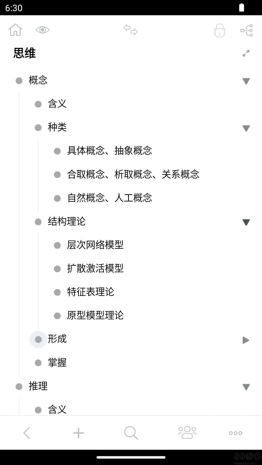 3A思維導(dǎo)圖APP安卓版