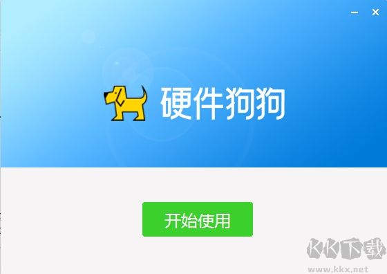 硬件狗狗電腦版客戶端最新版