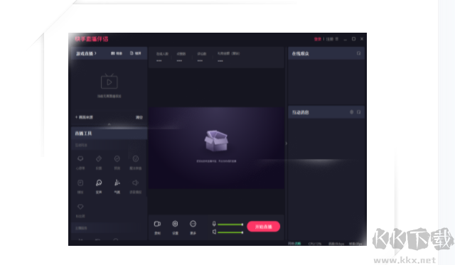 快手直播伴侶PC客戶端2023最新版