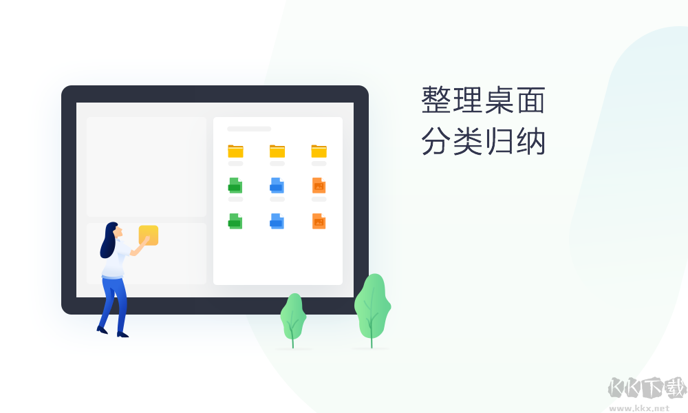 360桌面助手PC客戶端2023官方最新版