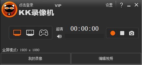 KK錄像機(jī)(高清錄屏)專業(yè)版2023官方新版本