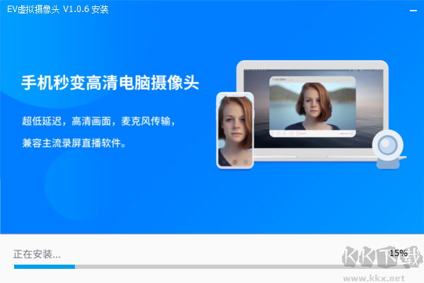 EV虛擬攝像頭PC客戶端2023官方最新版