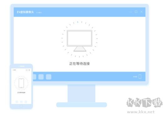EV虛擬攝像頭PC客戶端2023官方最新版