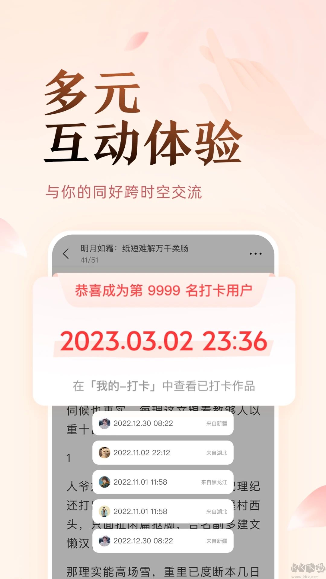 鹽言故事無廣告免費(fèi)版