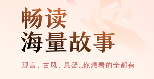 鹽言故事無廣告免費(fèi)版