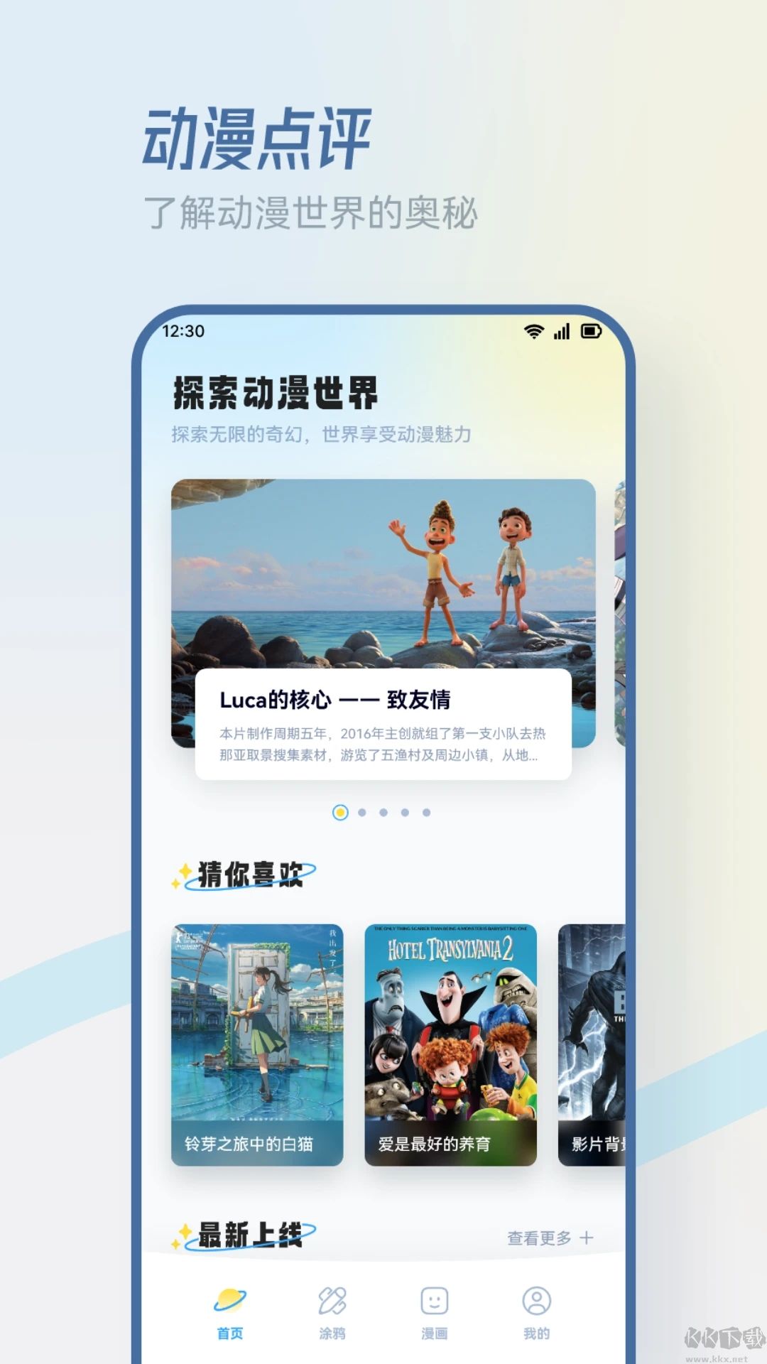 香香腐宅破解會員版