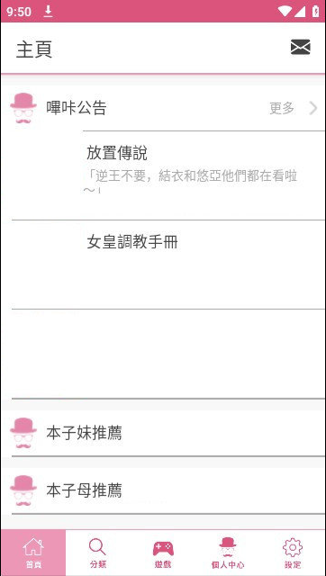 PicACG嗶咔漫畫(huà)紳士免登錄破解版
