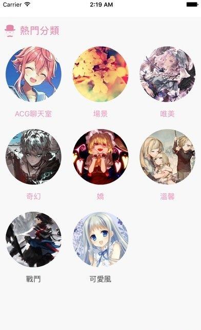 PicACG嗶咔漫畫(huà)紳士免登錄破解版