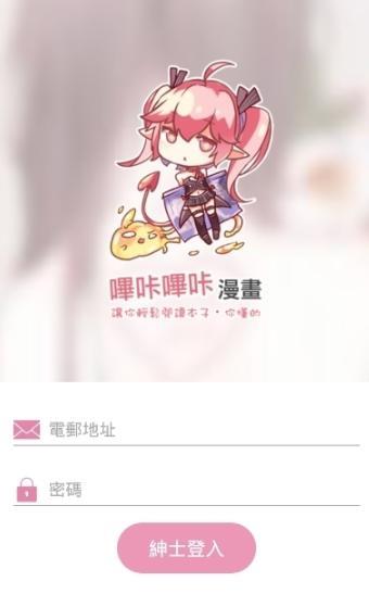 PicACG嗶咔漫畫(huà)紳士免登錄破解版