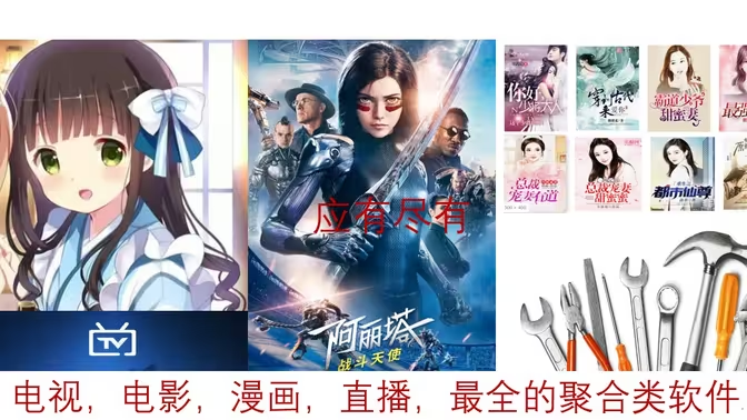 聚合類(lèi)APP下載-聚合類(lèi)APP合集