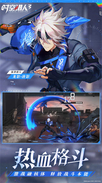 時空獵人官方版