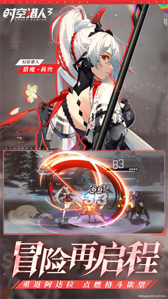 時空獵人官方版