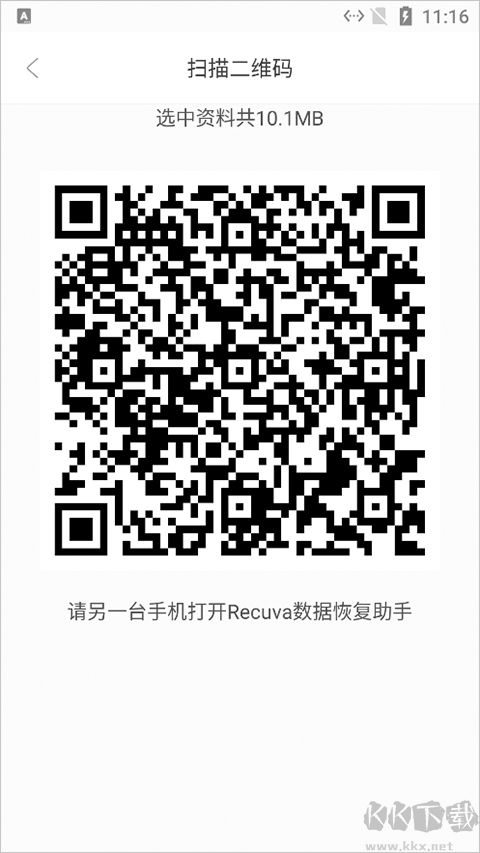 Recuva數(shù)據(jù)恢復(fù)助手免費(fèi)版