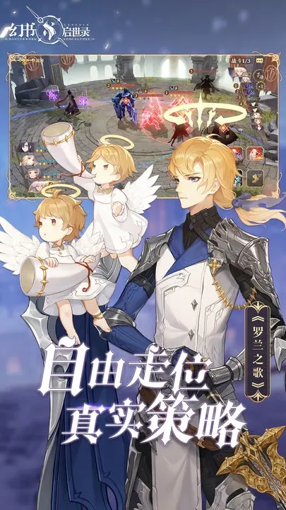 幻書啟示錄最新版