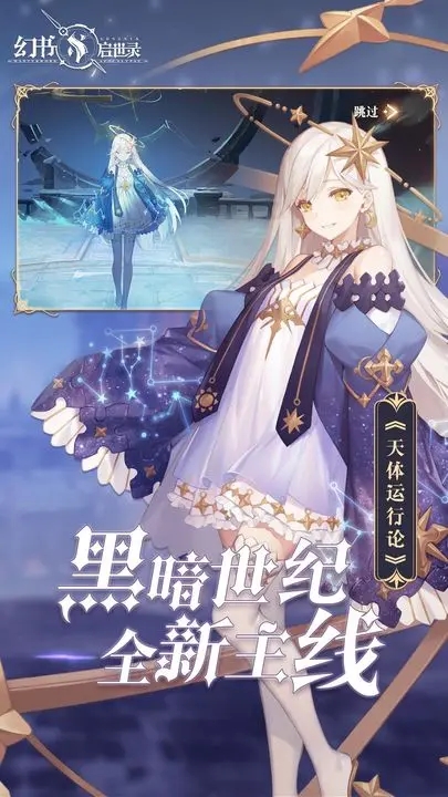 幻書啟示錄最新版