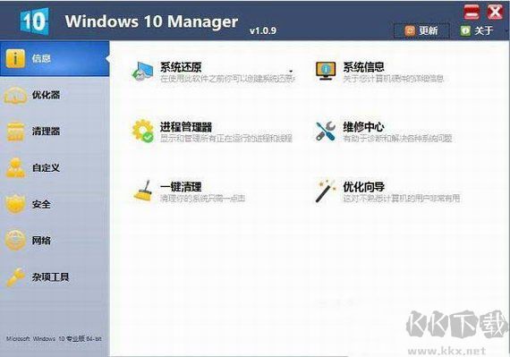 Windows 10 Manager(仿真)PC專業(yè)版2023最新