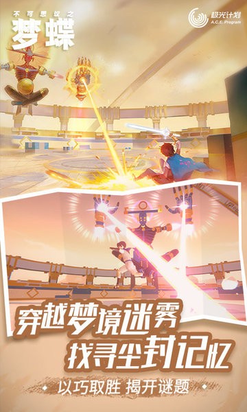 不可思議之夢蝶steam移植版