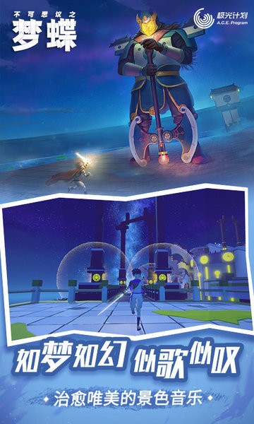 不可思議之夢蝶steam移植版