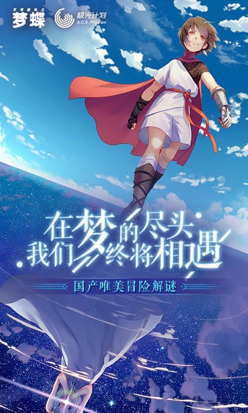 不可思議之夢蝶steam移植版