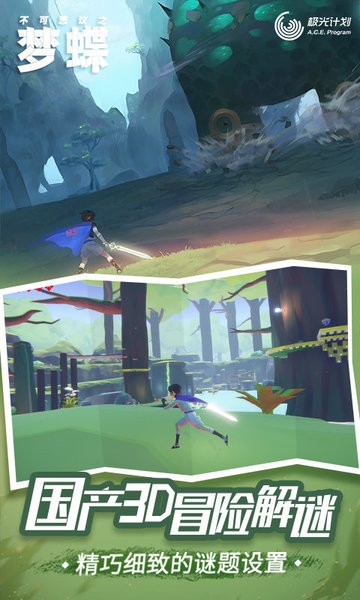 不可思議之夢蝶steam移植版