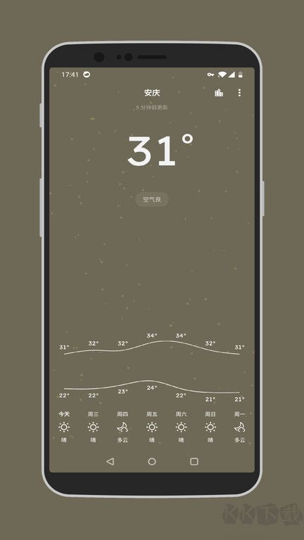 pure天氣(精準(zhǔn)預(yù)測(cè))2023官方最新版