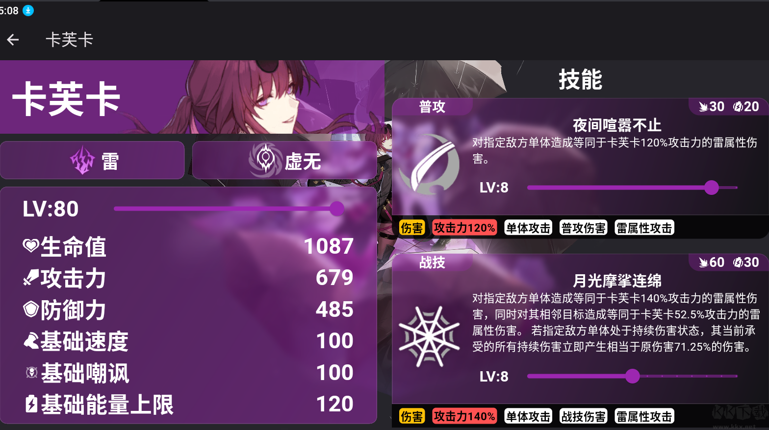 星穹鐵道工具最新版