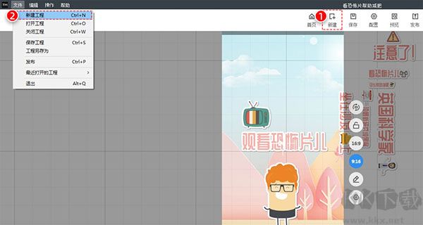 萬彩字影大師PC客戶端官方最新版