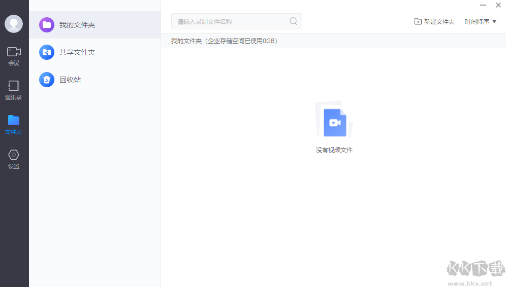 小魚易連(便捷視頻會議)2023官方版