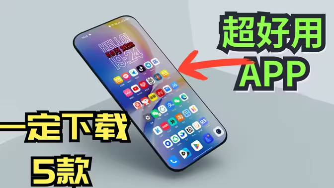 小眾但是超級(jí)好用的APP下載-小眾但是超級(jí)好用的APP合集