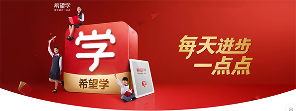 希望學(xué)電腦版2023官方新版本