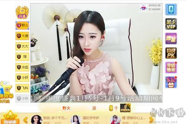 齊齊直播PC客戶端2023官方最新版