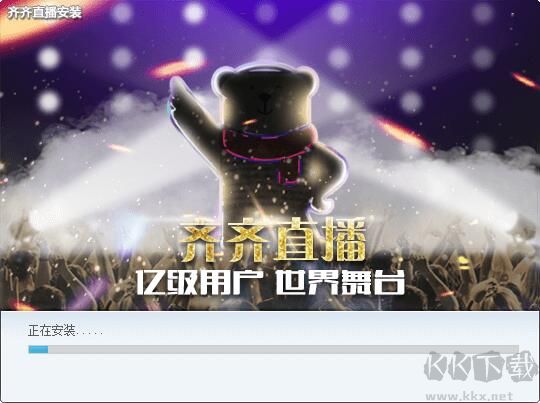 齊齊直播PC客戶端2023官方最新版