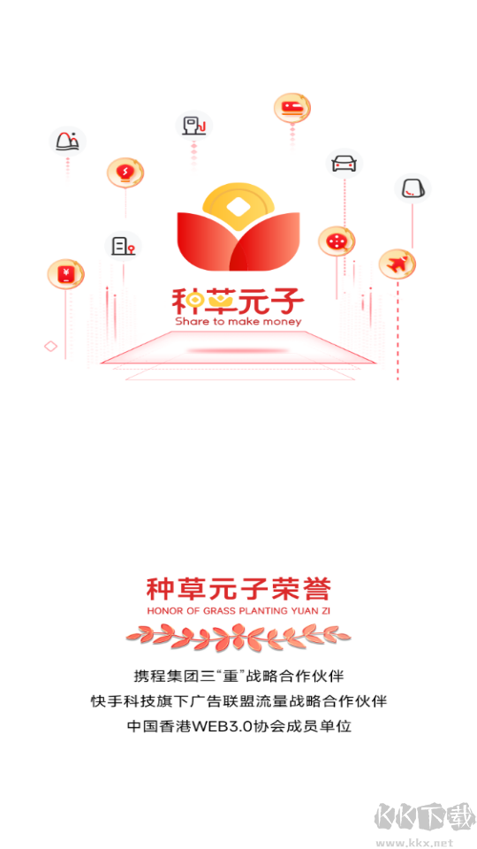 種草元子-互聯(lián)萬物