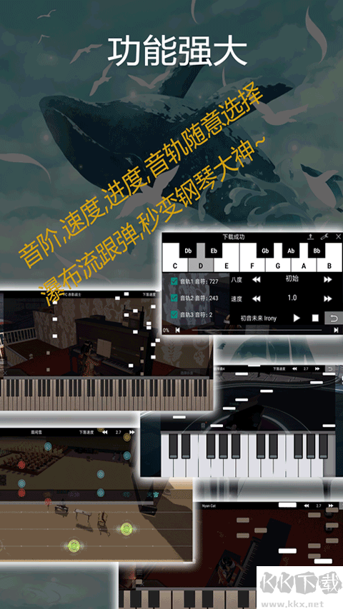 光遇鋼琴助手免費版