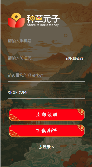 種草元子-互聯(lián)萬物