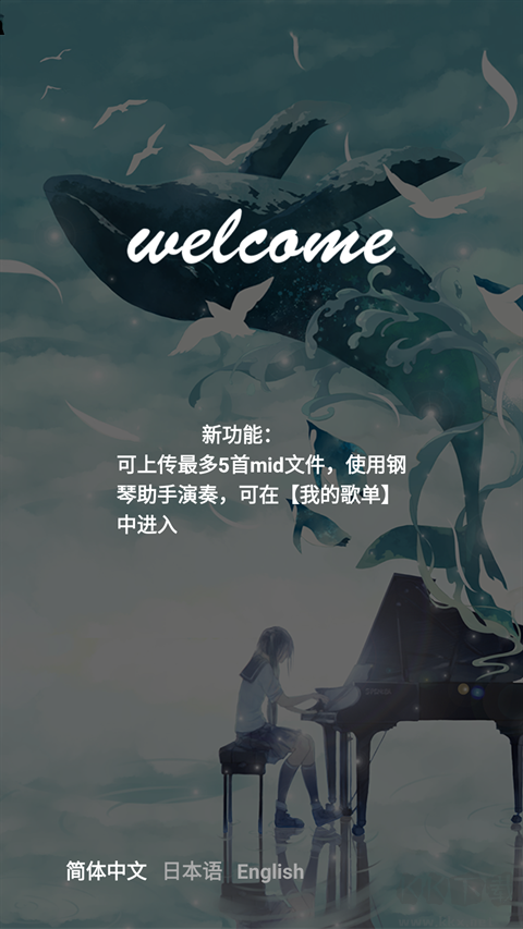 光遇鋼琴助手免費版