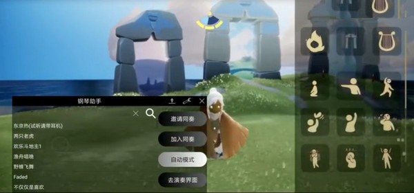 光遇鋼琴助手免費版