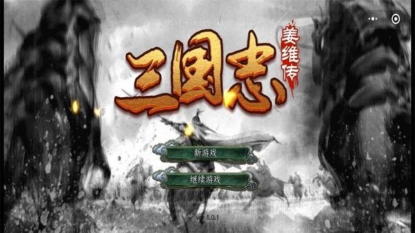 三國志姜維傳